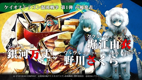 画像ギャラリー No.013のサムネイル画像 / RPF「レッドドラゴン」を原案としたセガゲームスの新作「ケイオスドラゴン 混沌戦争」の事前登録が本日開始＆最新PVが公開
