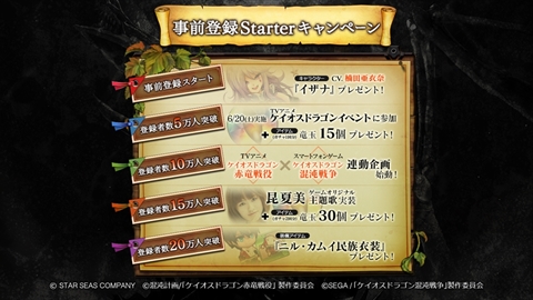 画像ギャラリー No.014のサムネイル画像 / RPF「レッドドラゴン」を原案としたセガゲームスの新作「ケイオスドラゴン 混沌戦争」の事前登録が本日開始＆最新PVが公開