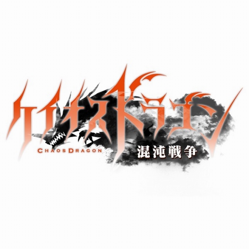 画像ギャラリー No.002のサムネイル画像 / 「ケイオスドラゴン 混沌戦争」全世界で事前登録者数が100万人を突破