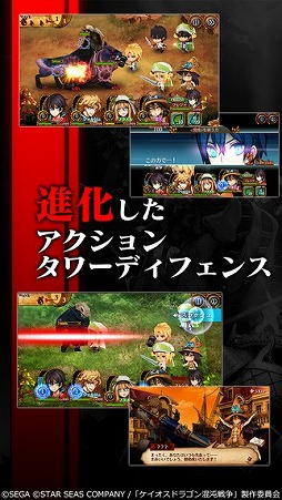 ケイオスドラゴン 混沌戦争
