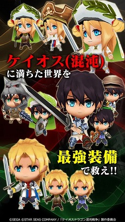 ケイオスドラゴン 混沌戦争