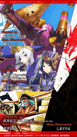 ケイオスドラゴン 混沌戦争
