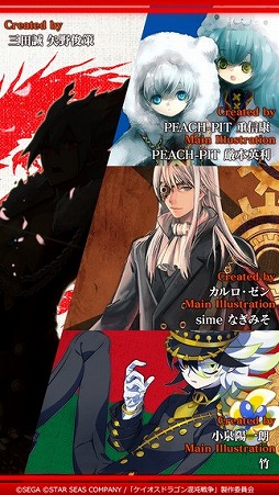 ケイオスドラゴン 混沌戦争