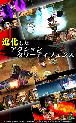 ケイオスドラゴン 混沌戦争