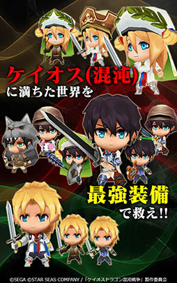 ケイオスドラゴン 混沌戦争