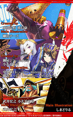 ケイオスドラゴン 混沌戦争