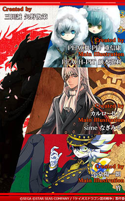 ケイオスドラゴン 混沌戦争