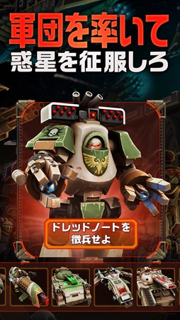 The Horus Heresy:Drop Assault