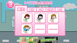 画像ギャラリー No.004のサムネイル画像 / モテる男はつらいよ。スマホ向けアクションゲーム「イケメンすぎる俺」を紹介する「（ほぼ）日刊スマホゲーム通信」第765回