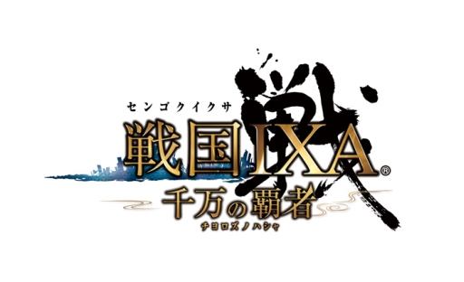 画像ギャラリー No.001のサムネイル画像 / カードバトル型RPG「戦国IXA 千万の覇者」Android版が本日配信開始。チュートリアルをクリアするとレア度【錦】の武将カードが手に入る