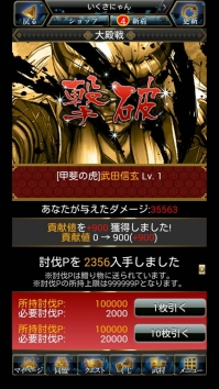 画像ギャラリー No.007のサムネイル画像 / カードバトル型RPG「戦国IXA 千万の覇者」Android版が本日配信開始。チュートリアルをクリアするとレア度【錦】の武将カードが手に入る