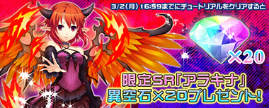 画像ギャラリー No.002のサムネイル画像 / Android版「鍵と魔法とルーレット」βテスト開始。コミュニティに登録してテストに参加しよう
