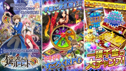 画像ギャラリー No.002のサムネイル画像 / 「鍵と魔法とルーレット」事前予約が3万件を突破。特典の異空石を増量