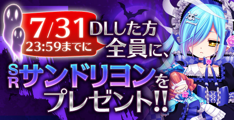 画像ギャラリー No.002のサムネイル画像 / 「鍵と魔法とルーレット」Android版が配信開始。SRキャラの配布も実施