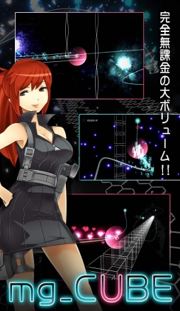画像ギャラリー No.007のサムネイル画像 / 「mg_CUBE」の大型アップデートが実施。「消滅都市」とのコラボも