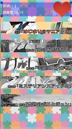 私立探偵マニアート