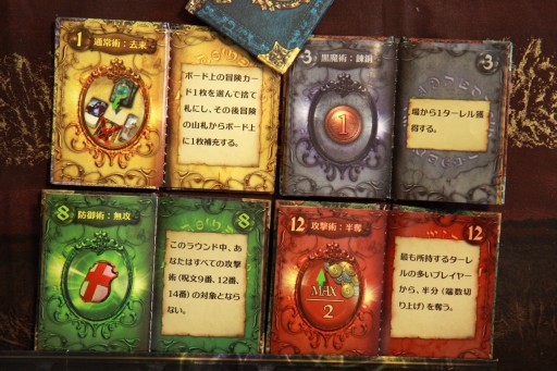 画像ギャラリー No.007のサムネイル画像 / リアル魔導書をめくりながら戦う「グリモリア 完全日本語版」レビュー。魔術師同士の心理戦が味わえる，対戦型の傑作ボードゲーム