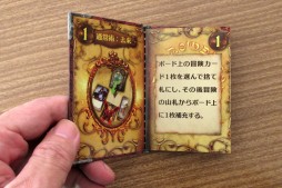 画像ギャラリー No.014のサムネイル画像 / リアル魔導書をめくりながら戦う「グリモリア 完全日本語版」レビュー。魔術師同士の心理戦が味わえる，対戦型の傑作ボードゲーム