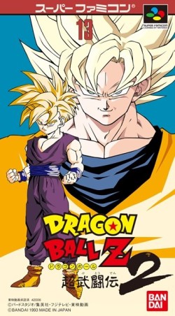 画像ギャラリー No.003のサムネイル画像 / 「ドラゴンボールZ 超究極武闘伝」は6月11日に発売。初回封入特典はSFC版「超武闘伝2」が3DSで遊べるダウンロード番号など3種類