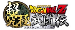 画像ギャラリー No.013のサムネイル画像 / 「ドラゴンボールZ 超究極武闘伝」は6月11日に発売。初回封入特典はSFC版「超武闘伝2」が3DSで遊べるダウンロード番号など3種類