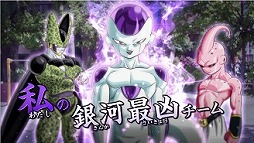 画像ギャラリー No.005のサムネイル画像 / 「ドラゴンボールＺ 超究極武闘伝」，公式サイトでTVCM第2弾を公開