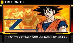 画像ギャラリー No.008のサムネイル画像 / 「ドラゴンボールＺ 超究極武闘伝」，公式サイトでTVCM第2弾を公開