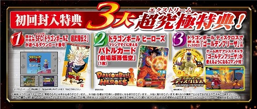 画像ギャラリー No.010のサムネイル画像 / 「ドラゴンボールＺ 超究極武闘伝」，公式サイトでTVCM第2弾を公開