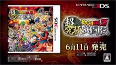画像ギャラリー No.005のサムネイル画像 / 「ドラゴンボールZ 超究極武闘伝」，より強くなるための秘訣が学べるプロモーションムービー第2弾が公開に
