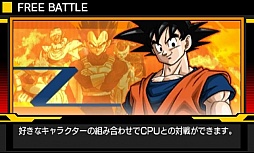 画像ギャラリー No.010のサムネイル画像 / 「ドラゴンボールZ 超究極武闘伝」“EX特戦隊頂上決戦”第5回戦が公開に