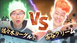 画像ギャラリー No.002のサムネイル画像 / 「DBZ 超究極武闘伝」エクストリーム特戦隊頂上決戦第9回戦が公開