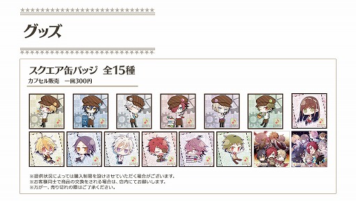 画像ギャラリー No.007のサムネイル画像 / オトメイトガーデン,11月は「CLOCK ZERO〜終焉の一秒〜」とコラボ