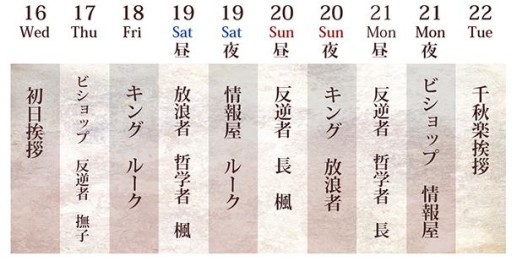 画像ギャラリー No.002のサムネイル画像 / 舞台「 CLOCK ZERO〜終焉の一秒〜 WatchOver」キャスト情報が明らかに