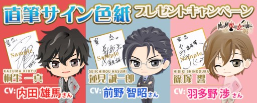 画像ギャラリー No.004のサムネイル画像 / 「彼の秘蜜は恋の裏に」,公式サイトでの事前登録受付がスタート