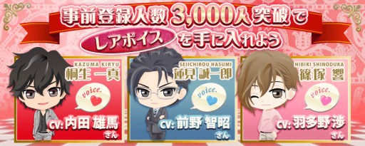 画像ギャラリー No.005のサムネイル画像 / 「彼の秘蜜は恋の裏に」,公式サイトでの事前登録受付がスタート
