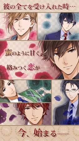画像ギャラリー No.003のサムネイル画像 / 「彼の秘蜜は恋の裏に」，事前登録者限定のボイスガチャ第3弾が公開