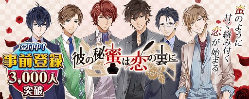 画像ギャラリー No.002のサムネイル画像 / 「彼の秘蜜は恋の裏に」,羽多野渉さんのサインが当たるキャンペーン