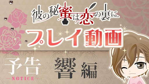 画像ギャラリー No.005のサムネイル画像 / 「彼の秘蜜は恋の裏に」,羽多野渉さんのサインが当たるキャンペーン