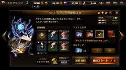 画像ギャラリー No.007のサムネイル画像 / 【PR】レベル40＆オールS装備を目指せ！　「HIT」中盤以降のキャラ強化法を紹介