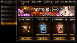 画像ギャラリー No.008のサムネイル画像 / 【PR】レベル40＆オールS装備を目指せ！　「HIT」中盤以降のキャラ強化法を紹介