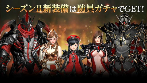 画像ギャラリー No.001のサムネイル画像 / 「HIT」にシーズンII防具＆新アバターが実装。GWイベントも多数開催