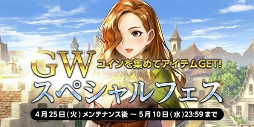 画像ギャラリー No.004のサムネイル画像 / 「HIT」にシーズンII防具＆新アバターが実装。GWイベントも多数開催