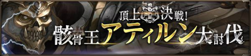 画像ギャラリー No.005のサムネイル画像 / 「HIT」にシーズンII防具＆新アバターが実装。GWイベントも多数開催