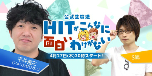 画像ギャラリー No.002のサムネイル画像 / 「HIT」で45000円相当の純金コインがプレゼント。ニコニコ超会議2017に出展