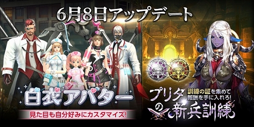 画像ギャラリー No.001のサムネイル画像 / 「HIT」でイベント「プリタの新兵訓練」が開催。新たなアバターやステージも追加