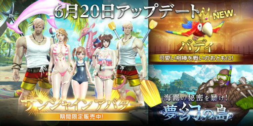 画像ギャラリー No.001のサムネイル画像 / 「HIT」,夏のイベント“海霧の秘密を暴け!夢幻の島”を開催