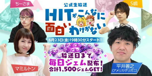 画像ギャラリー No.009のサムネイル画像 / 「HIT」,夏のイベント“海霧の秘密を暴け!夢幻の島”を開催