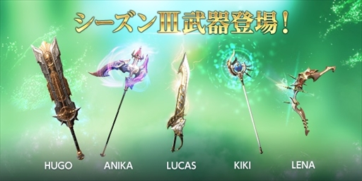 画像ギャラリー No.002のサムネイル画像 / 「HIT」，シーズンIII武器シリーズが追加に。各種イベント＆キャンペーンの開催も