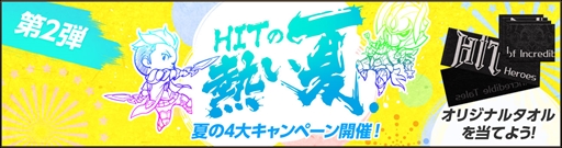 画像ギャラリー No.008のサムネイル画像 / 「HIT」,新アバター「SF」シリーズが登場。新エリアを舞台としたイベントの開催も