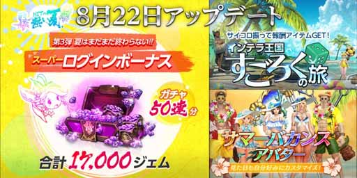 画像ギャラリー No.004のサムネイル画像 / 「HIT」，最大ガチャ50連分のジェムがもらえるログインキャンペーン開催中