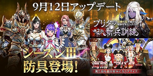 画像ギャラリー No.003のサムネイル画像 / 「HIT」,シーズンIII防具が登場。新システム「ルーン」の実装も